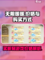 无限暖暖多少钱介绍