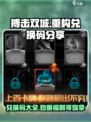 搏击双城重构🔥兑换码大公开！🎉游戏党必看