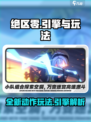 绝区零是什么引擎介绍