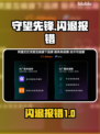🎮守望先锋闪退报错？一招解决！