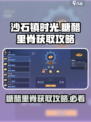 沙石镇时光🔥糖醋里脊做法大公开！ Gameplay必备⚡