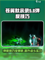 苍翼混沌效应弹反是什么介绍