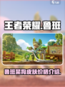 王者荣耀鲁班菜狗皮肤多少钱介绍