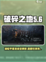 破碎之地涡轮平原支线🔥游戏名支线任务全攻略！🎮