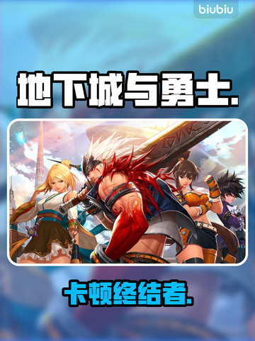 DNF闪退？秒变流畅🔥截图1