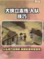大侠立志传入队队员有哪些介绍