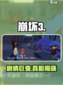 💥崩坏3第二部竟有第一部彩蛋？🎮