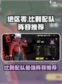 绝区零比利配队阵容推荐介绍