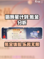 唱舞星计划氪金吗介绍