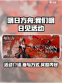 明日方舟我们明日见活动介绍介绍