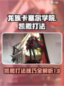 龙族卡塞尔之门凯撒打法一览介绍