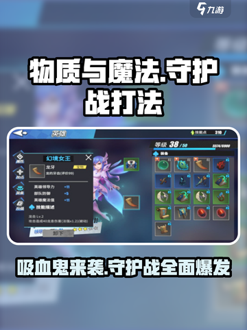 《物质与魔法》吸血鬼守护战🔥打法攻略来啦！截图1