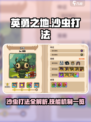 英勇之地🔥沙虫打法技巧与技能机制全解析！