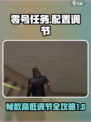零号任务如何调帧数高低介绍