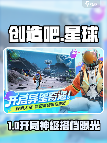 🔥《创造吧》开局必抢人类伙伴💥截图1