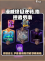 漫威终极逆转指控者罗南怎么样介绍
