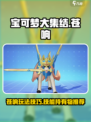 宝可梦大集结苍响怎么玩介绍