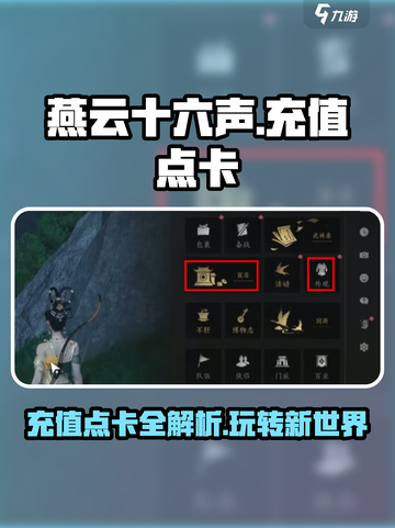 燕云十六声🔥不充钱不要点卡，真相竟是这样！截图1