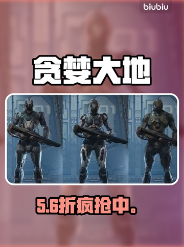 🔥《贪婪大地》低价曝光！速看价格💥截图1