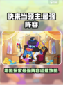 快来当领主！0氪也能组最强阵容🔥🎮