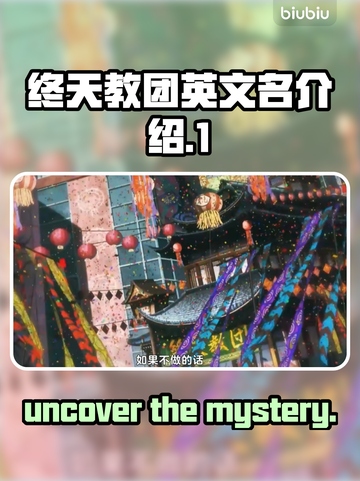 终天教团英文名竟是它！Steam玩家惊呆了🤔🎮截图1