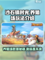 沙石镇时光💡：养殖场能卖吗？玩法大揭秘！