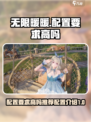无限暖暖配置要求高吗介绍