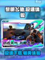 黎明飞驰💥免费下载链接📱游戏党必看！