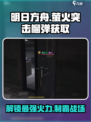 🔥明日之后：萤火突击榴弹获取秘籍✨