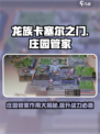 龙族卡塞尔之门庄园管家有什么用介绍