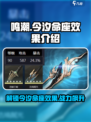 原神🔥鸣潮今汐命座效果大曝光！⚡必看游戏秘籍