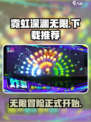 霓虹深渊无限官网下载分享介绍