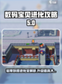 磁带妖怪妖怪怎么进化介绍