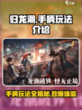 归龙潮支持手柄吗介绍