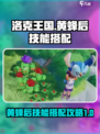 洛克王国世界黄蜂后怎么用介绍