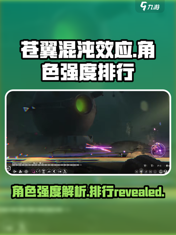 苍翼混沌效应强度角色介绍介绍截图1