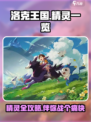 洛克王国手游精灵有哪些介绍