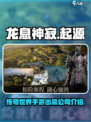 龙息神寂是哪个公司的介绍