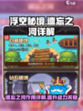 浮空秘境遗忘之河有什么用介绍