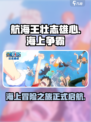 航海王壮志雄心海上争霸怎么玩介绍