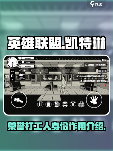 荣誉打工人凯特琳是谁介绍截图1