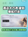 燕云十六声皮影幕起怎么打介绍