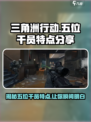 三角洲行动的五位干员是谁介绍