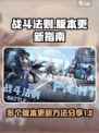 战斗法则有几个版本介绍