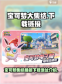 宝可梦大集结国服下载地址介绍