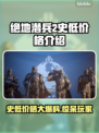 绝地潜兵2史低价格🔥地狱潜兵2超值入手📖