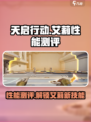 天启行动双子物语艾莉怎么样介绍