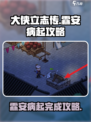 《大侠立志传》霖安病起🔥超全攻略来啦！
