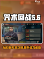 咒术回战手游钻石怎么得介绍