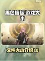 黑色信标多少g介绍